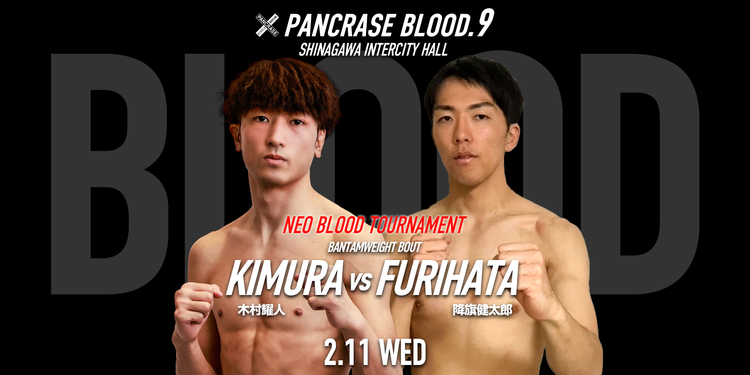 PANCRASE BLOOD.9