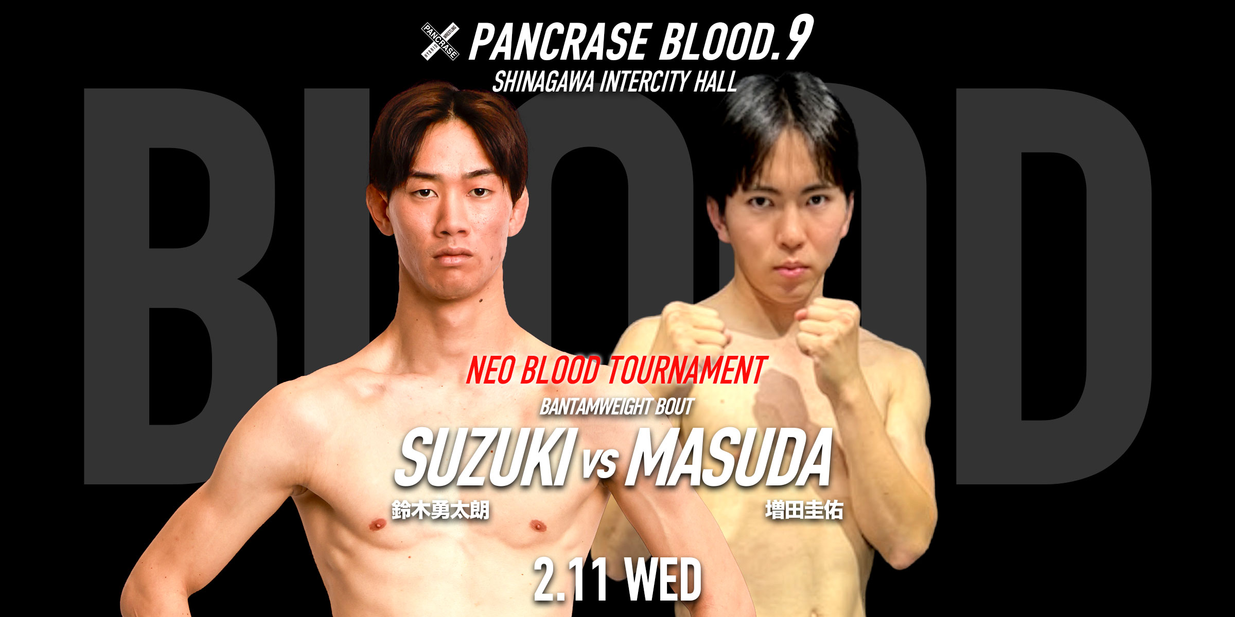 PANCRASE BLOOD.9