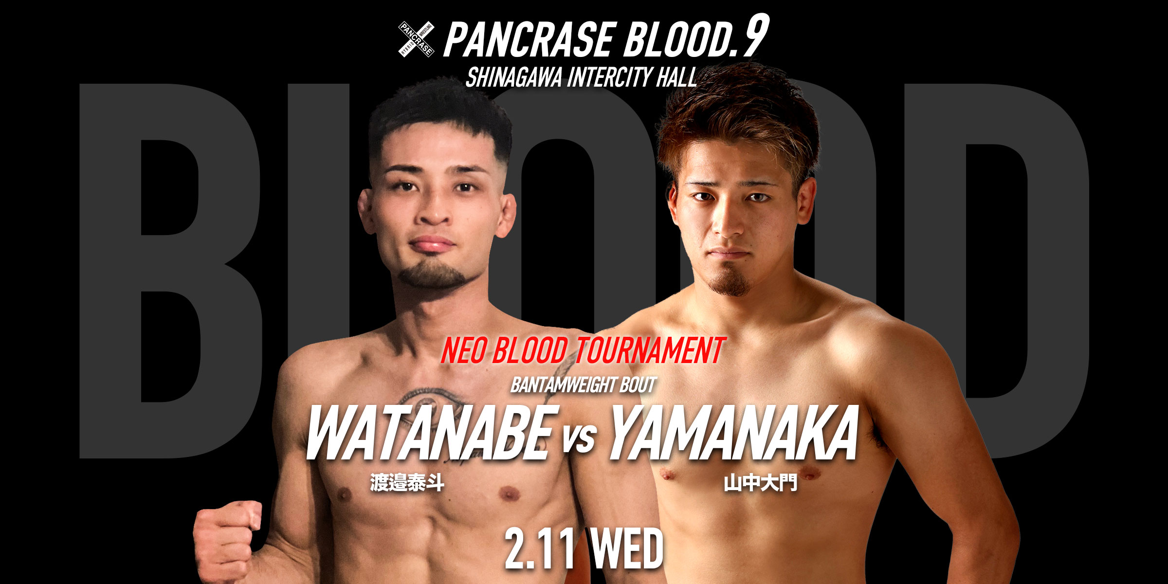 PANCRASE BLOOD.9