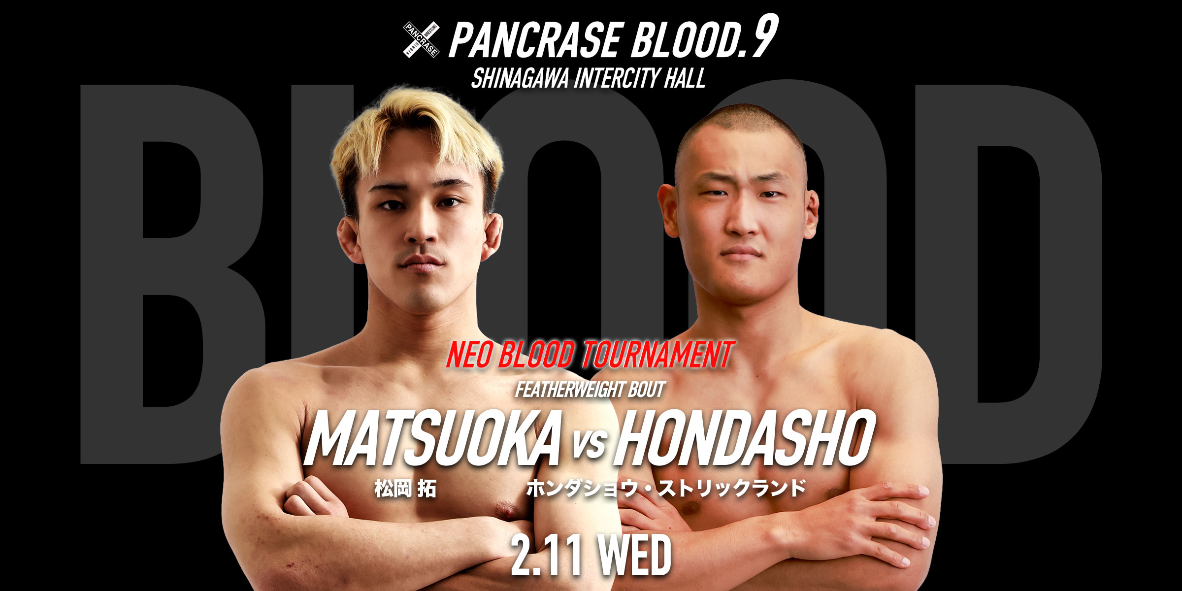 PANCRASE BLOOD.9