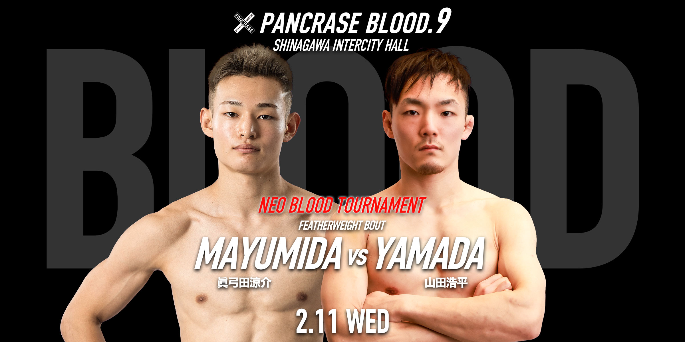 PANCRASE BLOOD.9