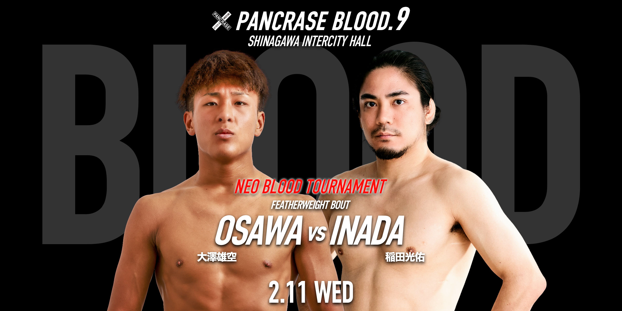 PANCRASE BLOOD.9