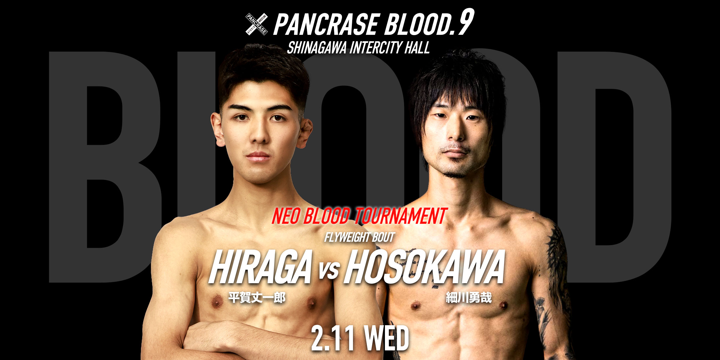 PANCRASE BLOOD.9