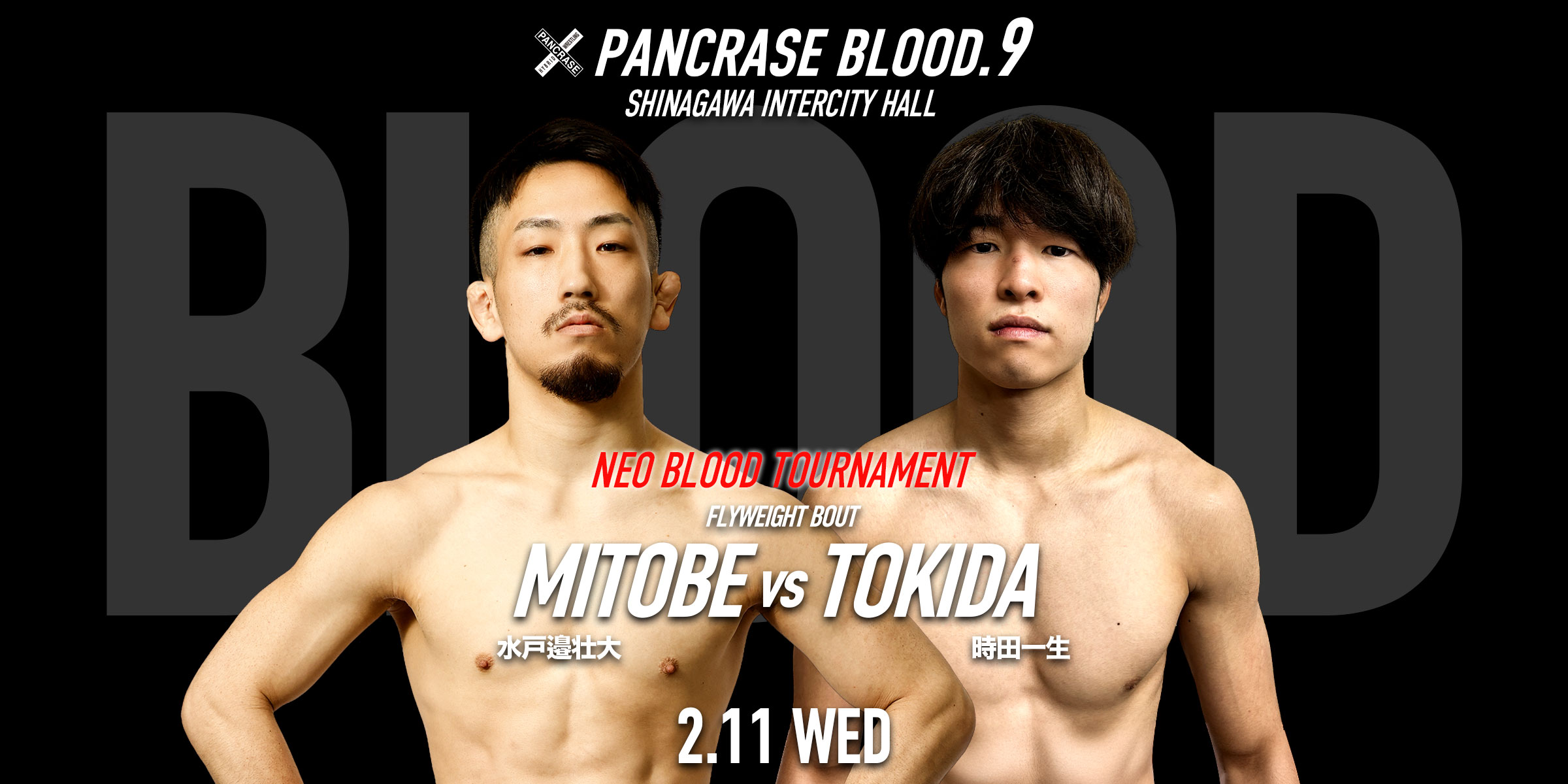 PANCRASE BLOOD.9