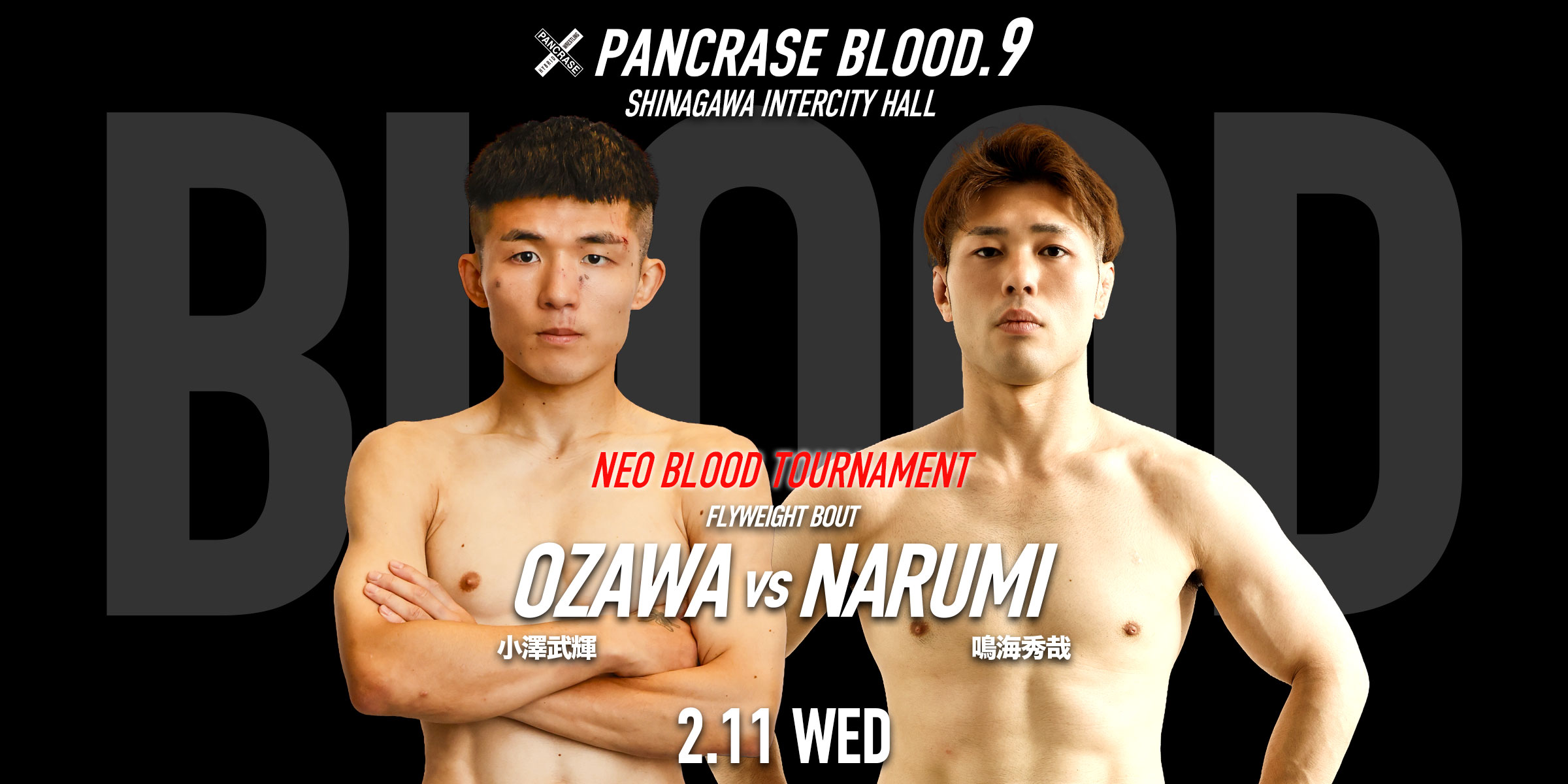 PANCRASE BLOOD.9