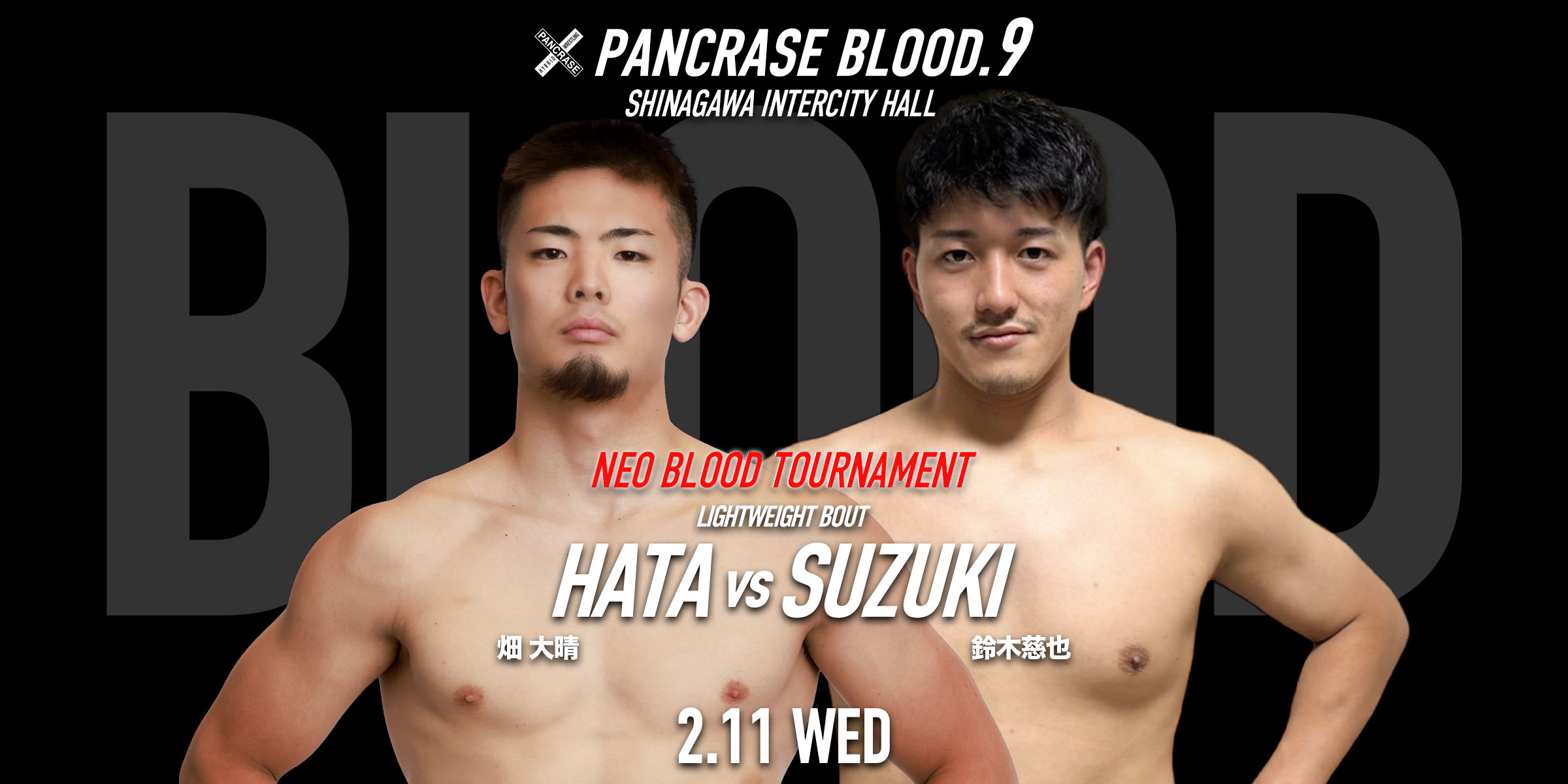 PANCRASE BLOOD.9