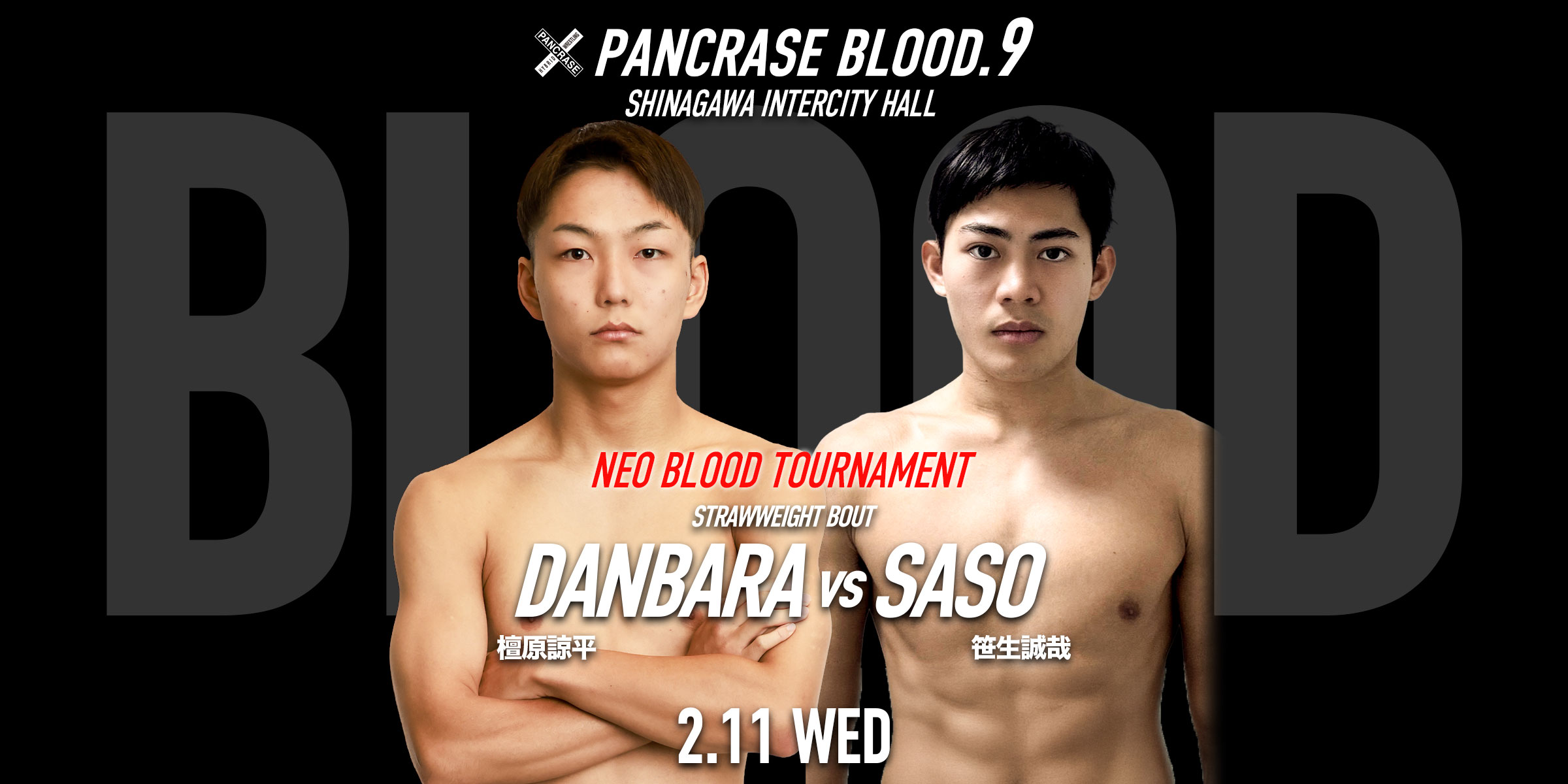 PANCRASE BLOOD.9