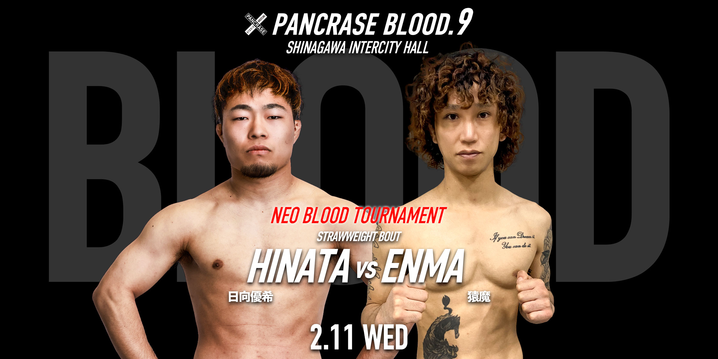 PANCRASE BLOOD.9