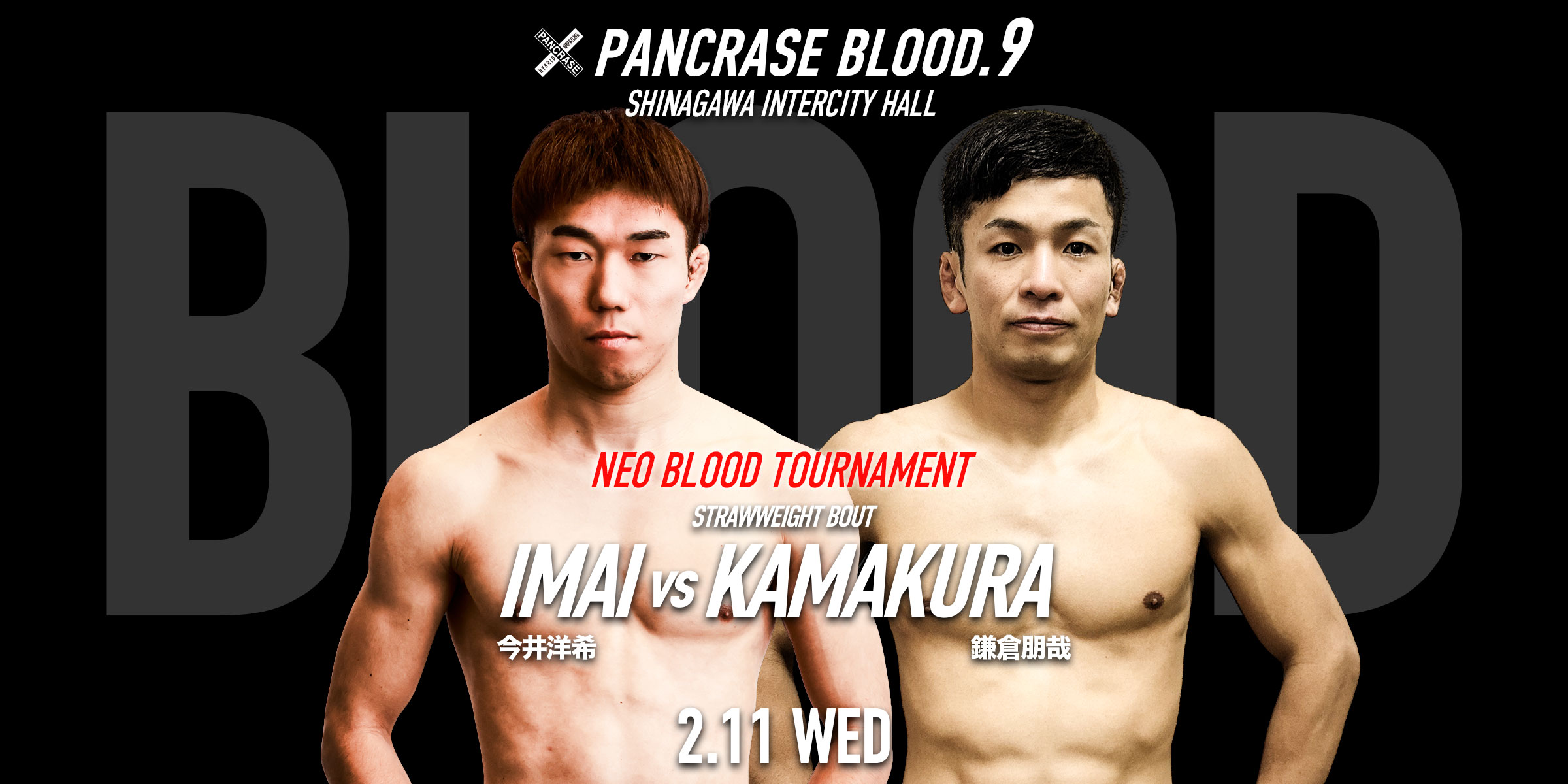 PANCRASE BLOOD.9
