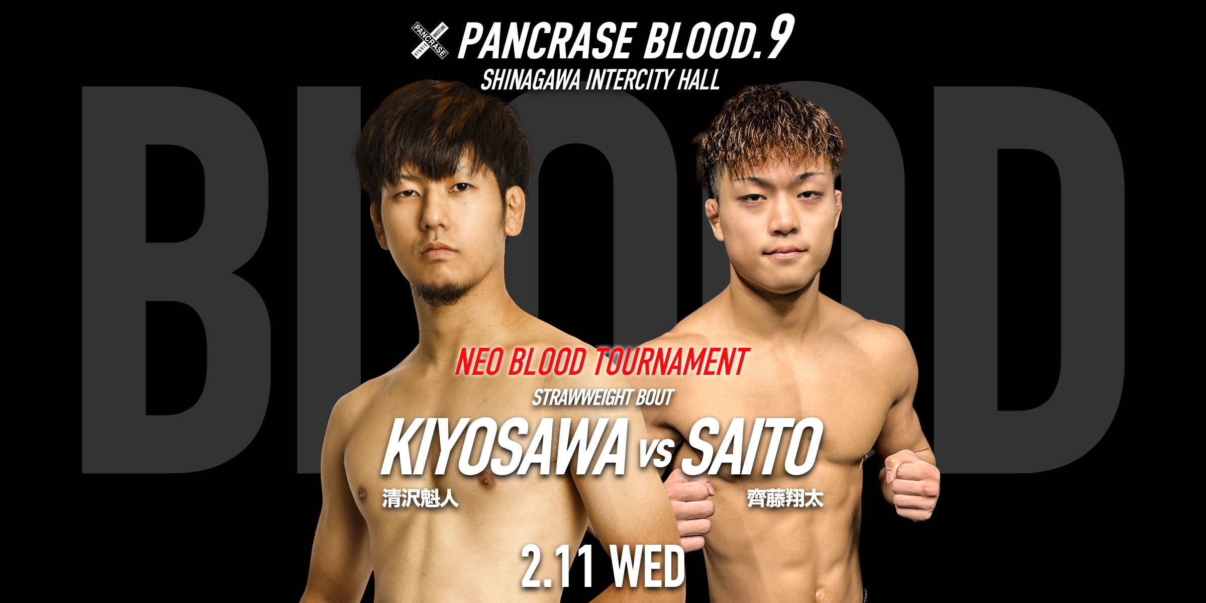 PANCRASE BLOOD.9